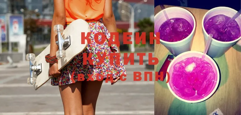 Кодеиновый сироп Lean Purple Drank  Агрыз 